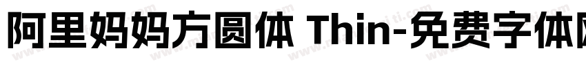 阿里妈妈方圆体 Thin字体转换